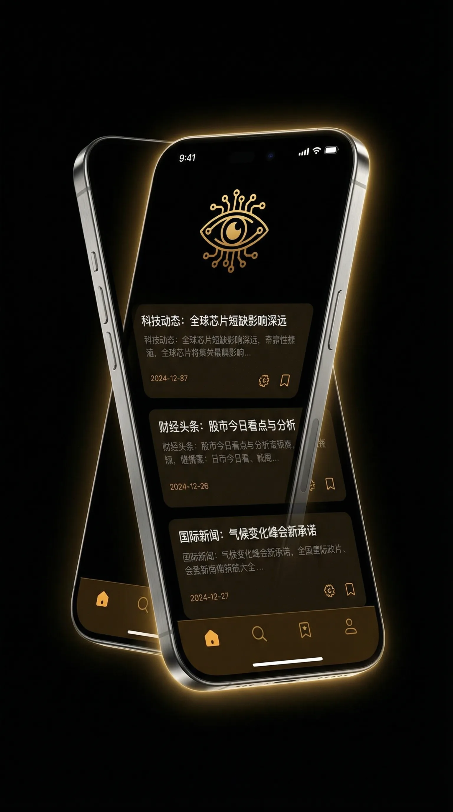 良辰美景好时光小说 - 移动端情报客户端界面